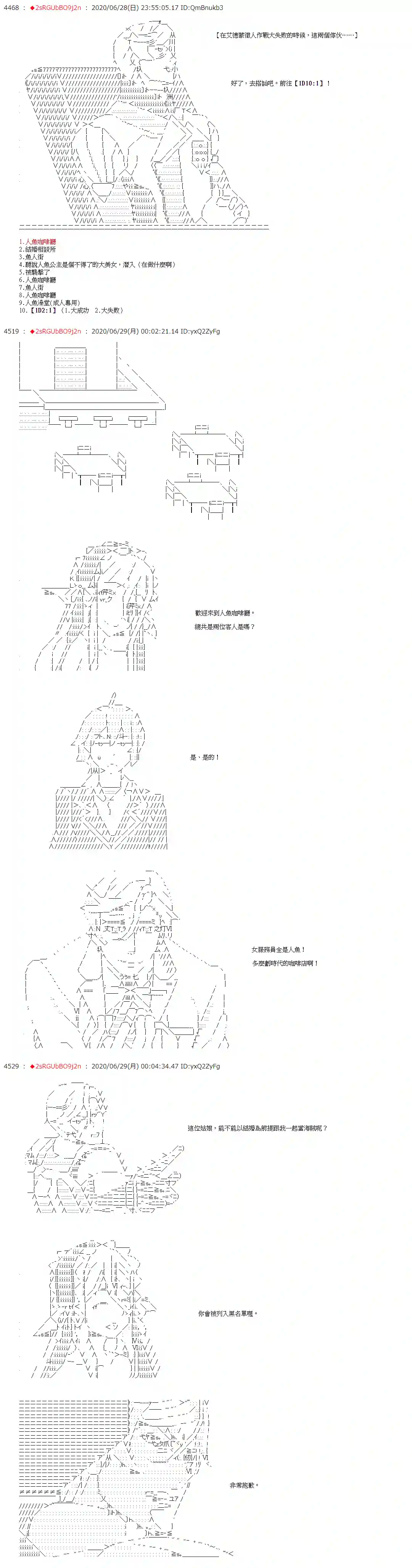 爱德蒙似乎在大海贼时代成为了复仇者的样子第40话