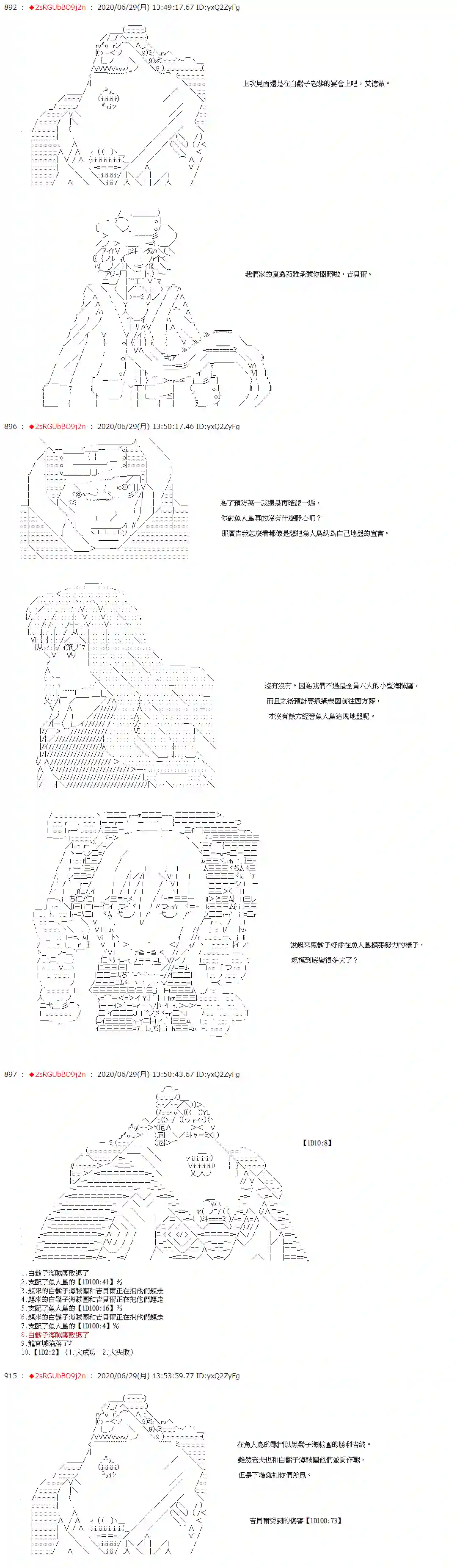 爱德蒙似乎在大海贼时代成为了复仇者的样子第41话