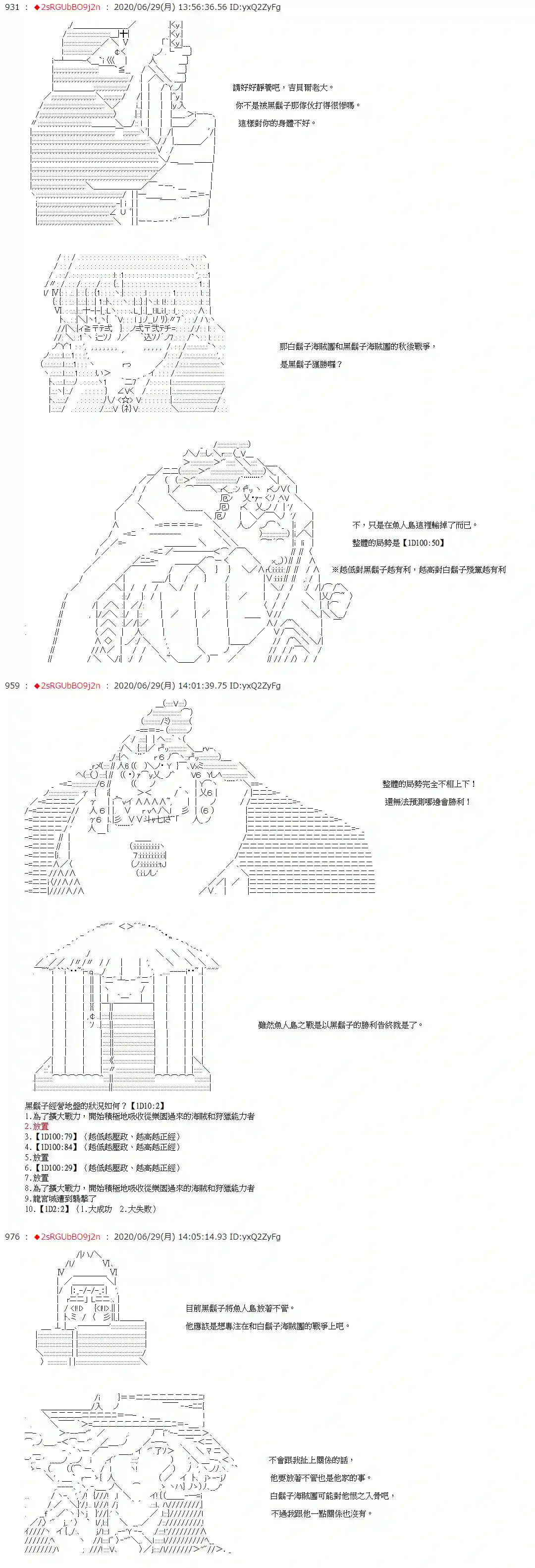 爱德蒙似乎在大海贼时代成为了复仇者的样子第41话