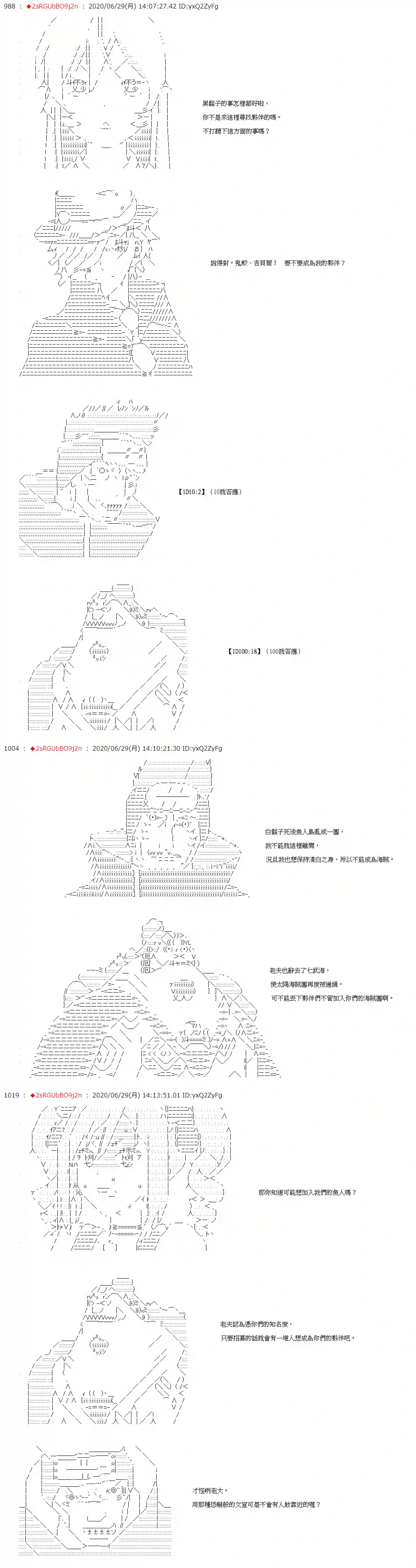 爱德蒙似乎在大海贼时代成为了复仇者的样子第41话