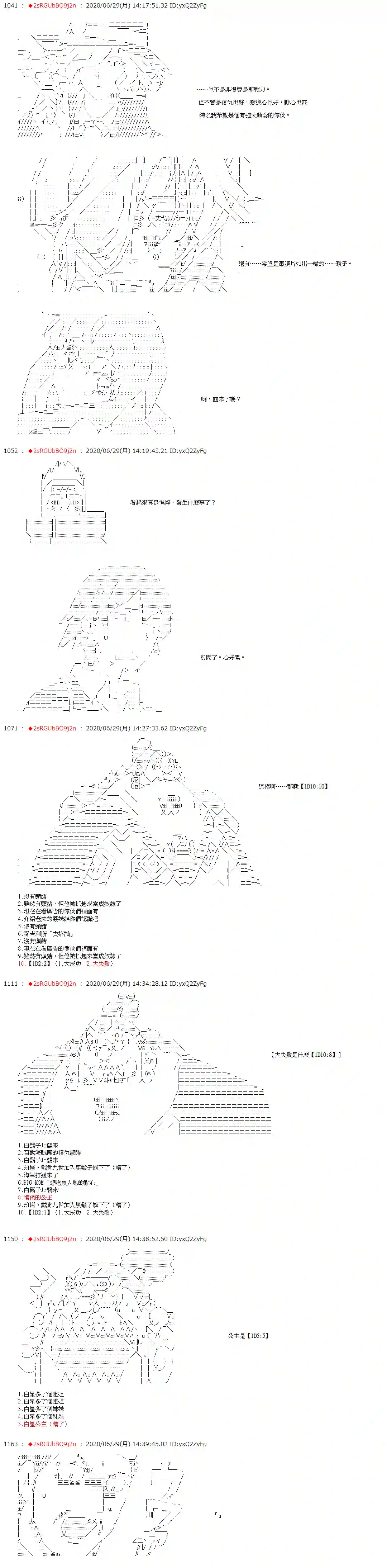 爱德蒙似乎在大海贼时代成为了复仇者的样子第41话
