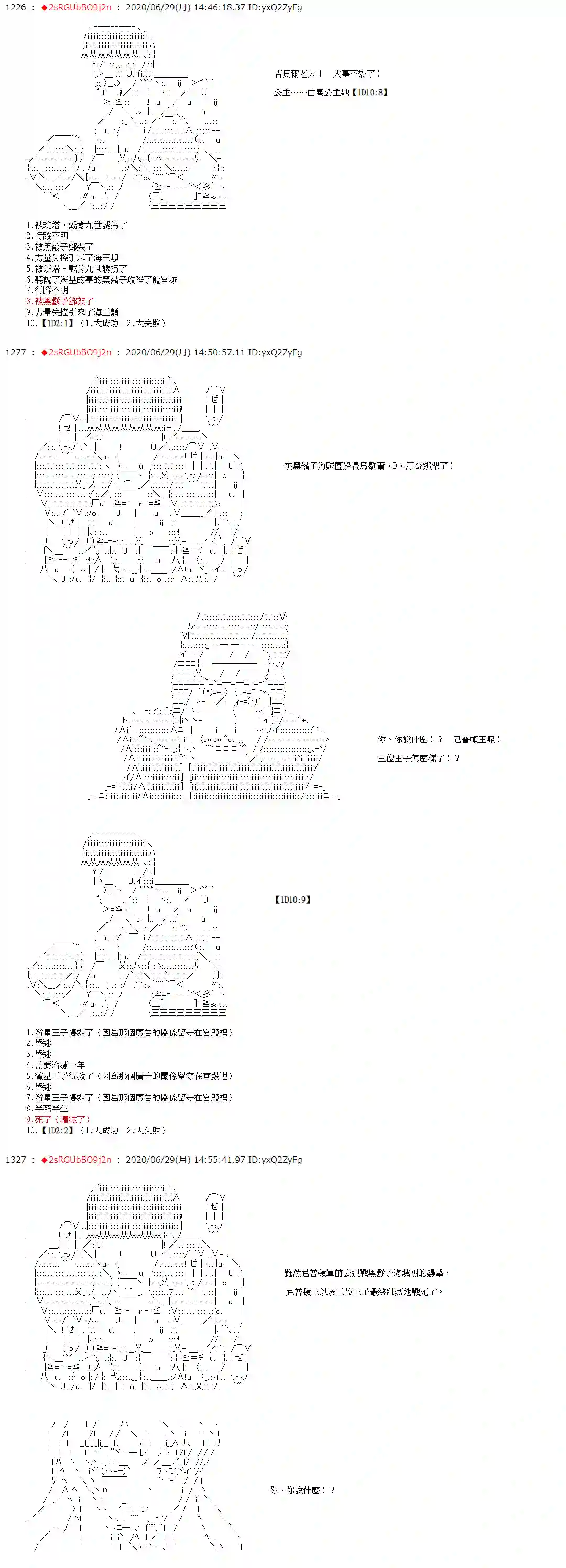 爱德蒙似乎在大海贼时代成为了复仇者的样子第41话