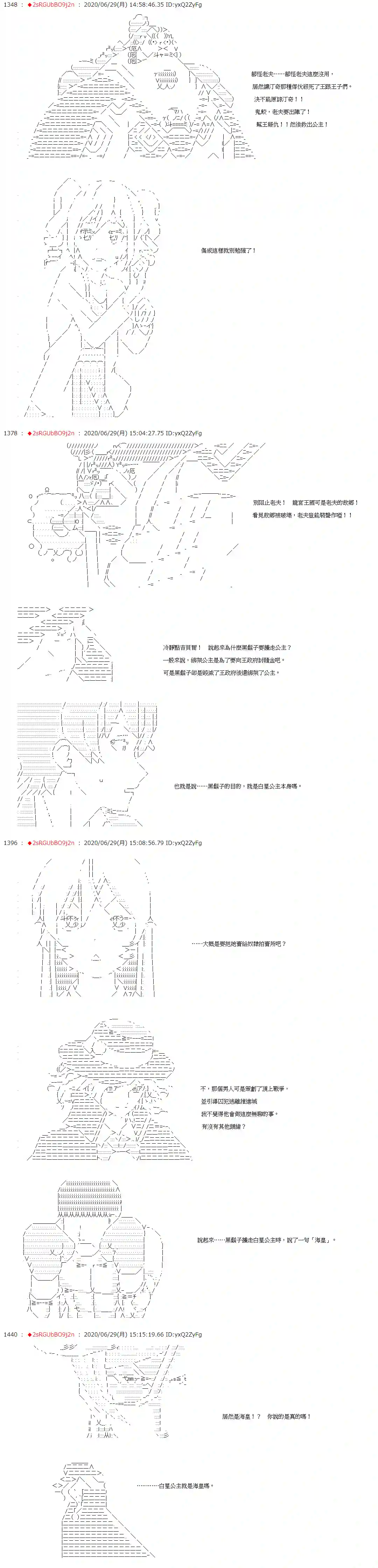 爱德蒙似乎在大海贼时代成为了复仇者的样子第41话