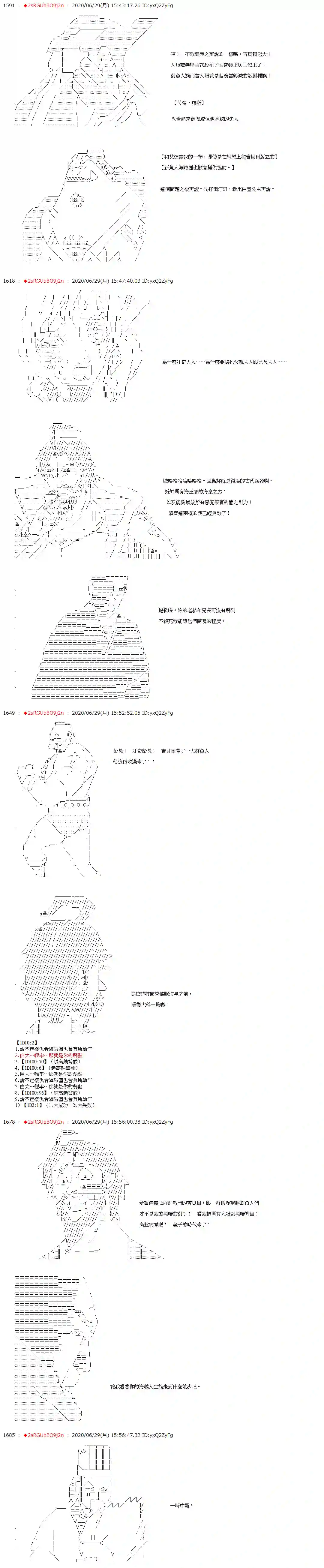 爱德蒙似乎在大海贼时代成为了复仇者的样子第41话