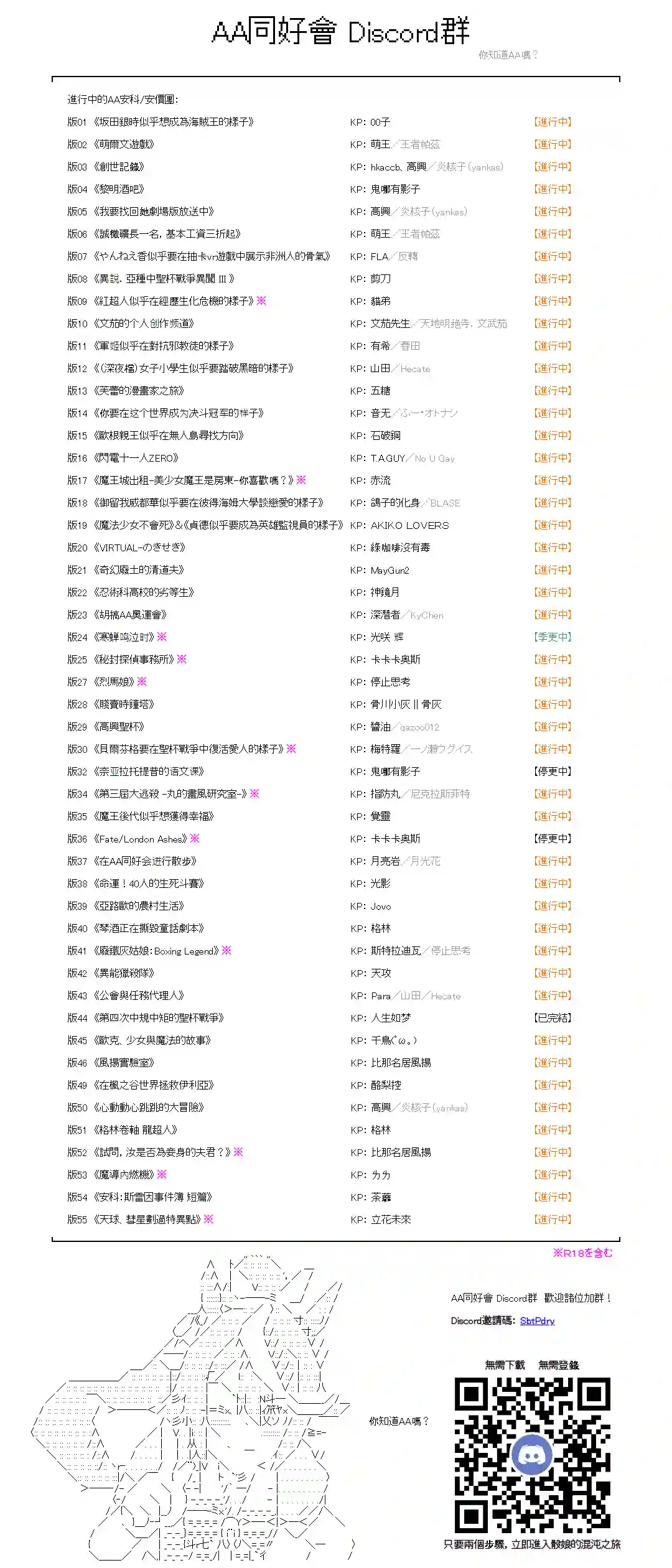 爱德蒙似乎在大海贼时代成为了复仇者的样子第41话