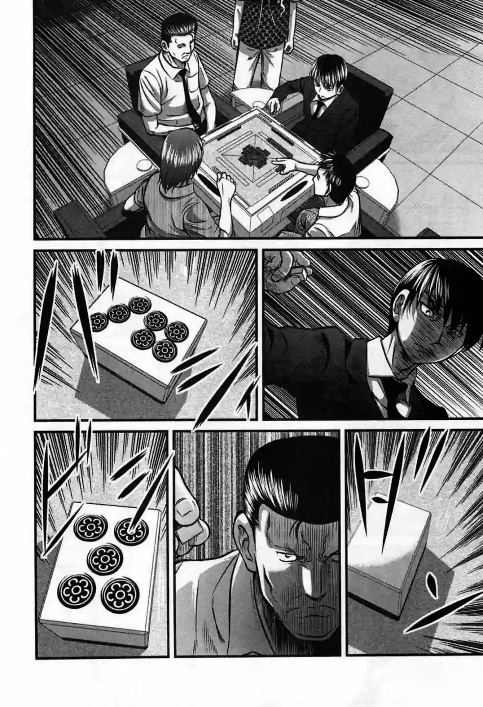 冻牌~人柱篇~第02话