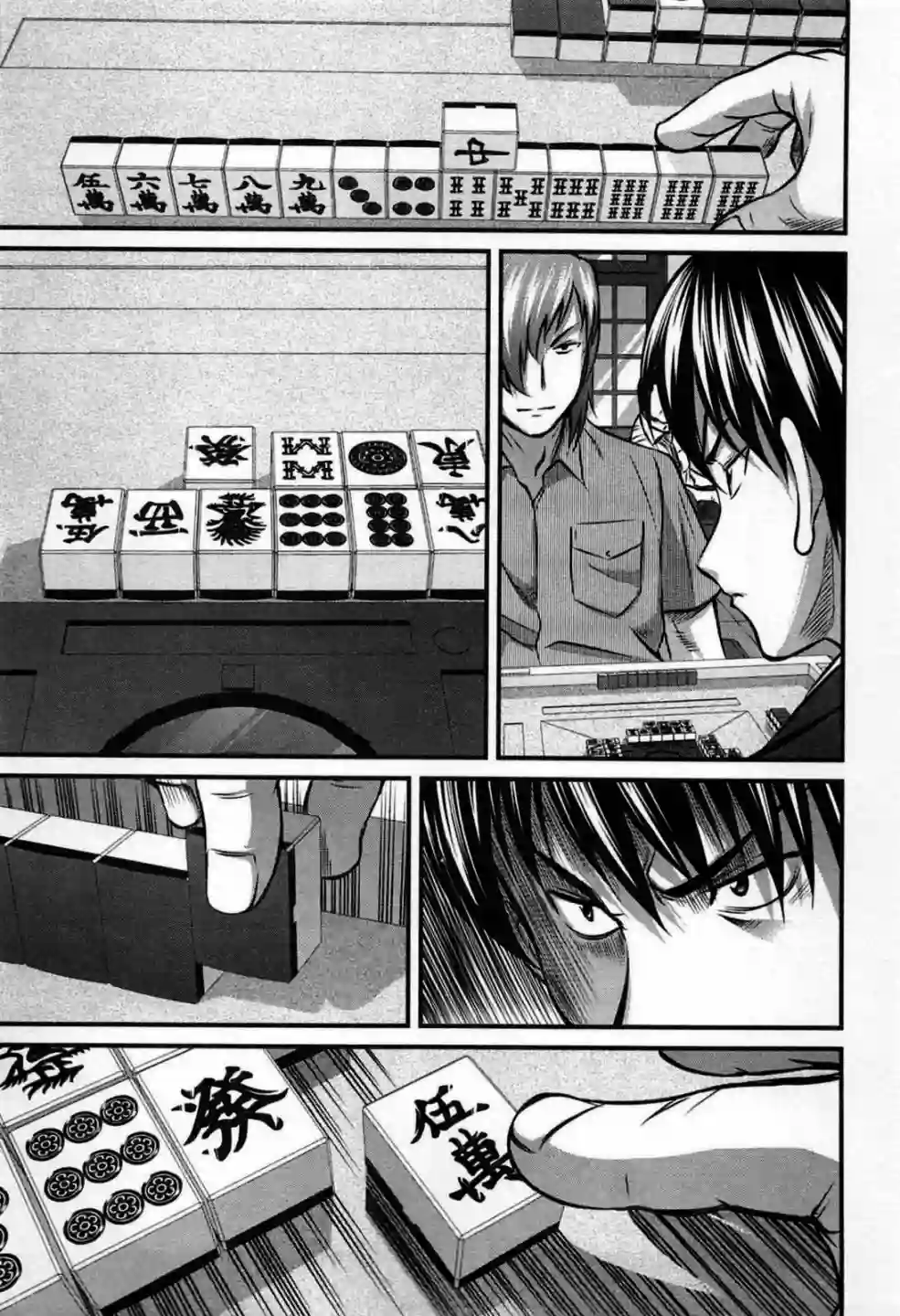 冻牌~人柱篇~第05话