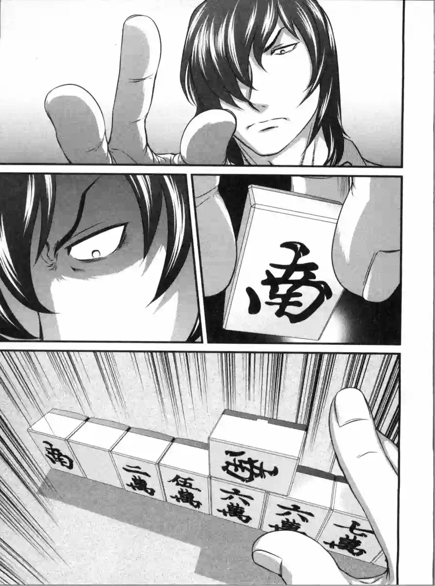 冻牌~人柱篇~第17话