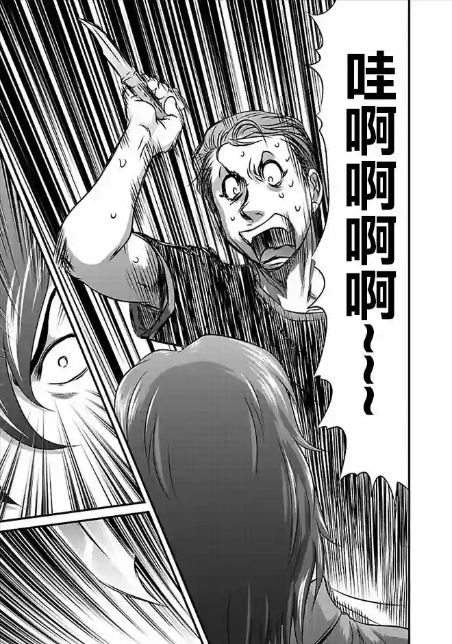 冻牌~人柱篇~第22话