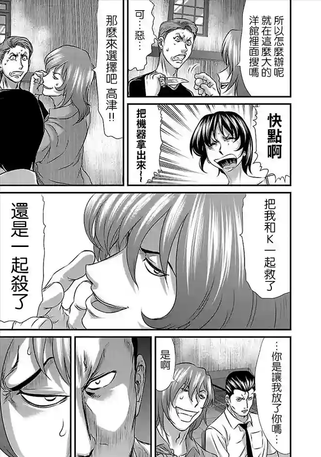 冻牌~人柱篇~第22话