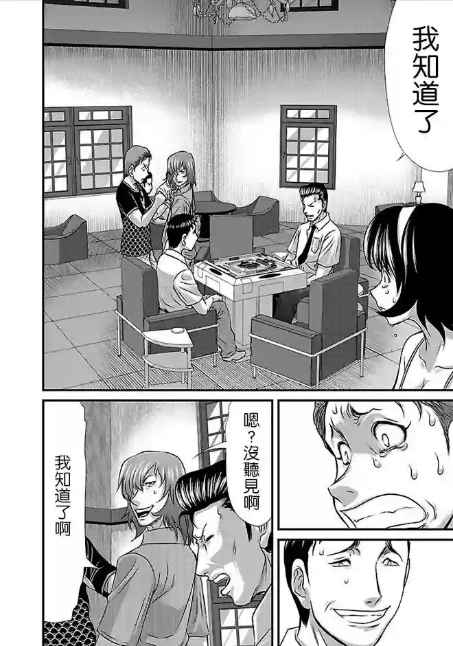 冻牌~人柱篇~第22话