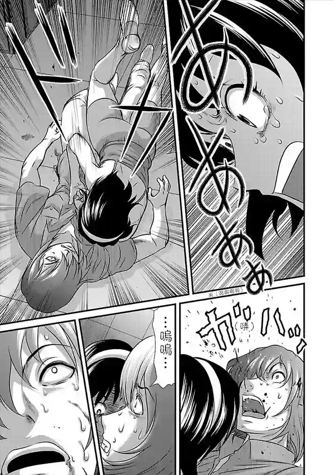 冻牌~人柱篇~第24话