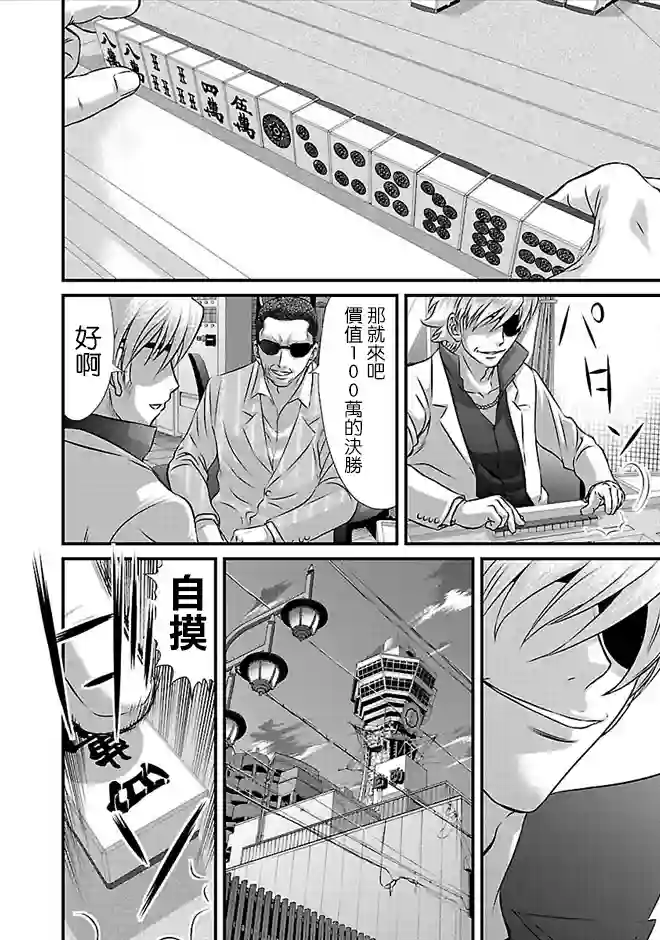 冻牌~人柱篇~第25话