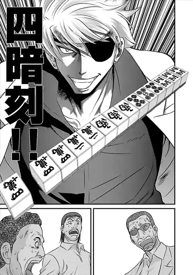 冻牌~人柱篇~第25话