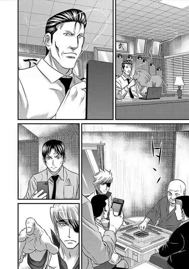 冻牌~人柱篇~第26话