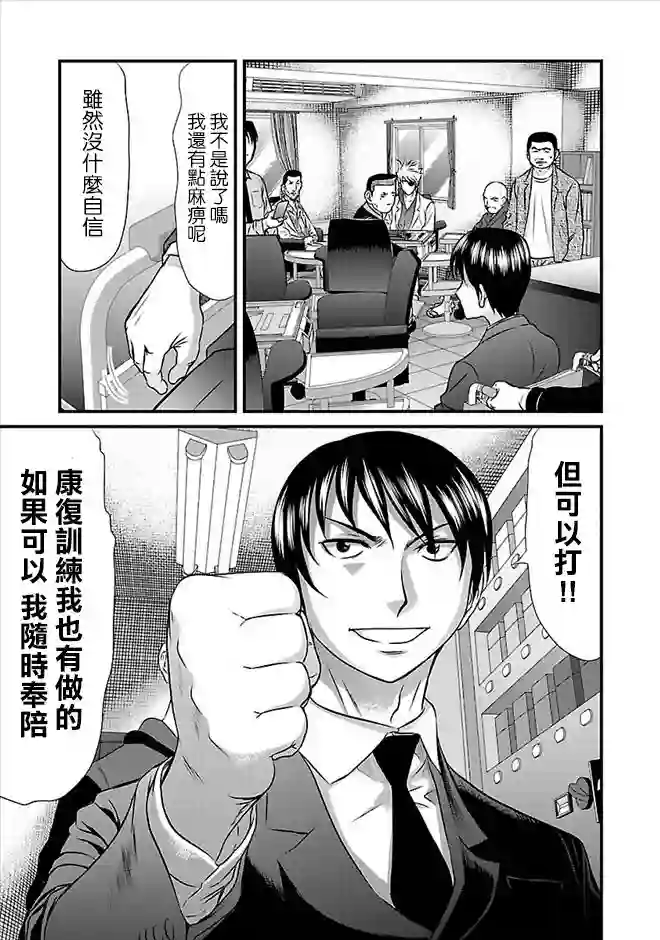 冻牌~人柱篇~第27话