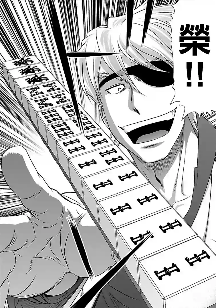 冻牌~人柱篇~第28话