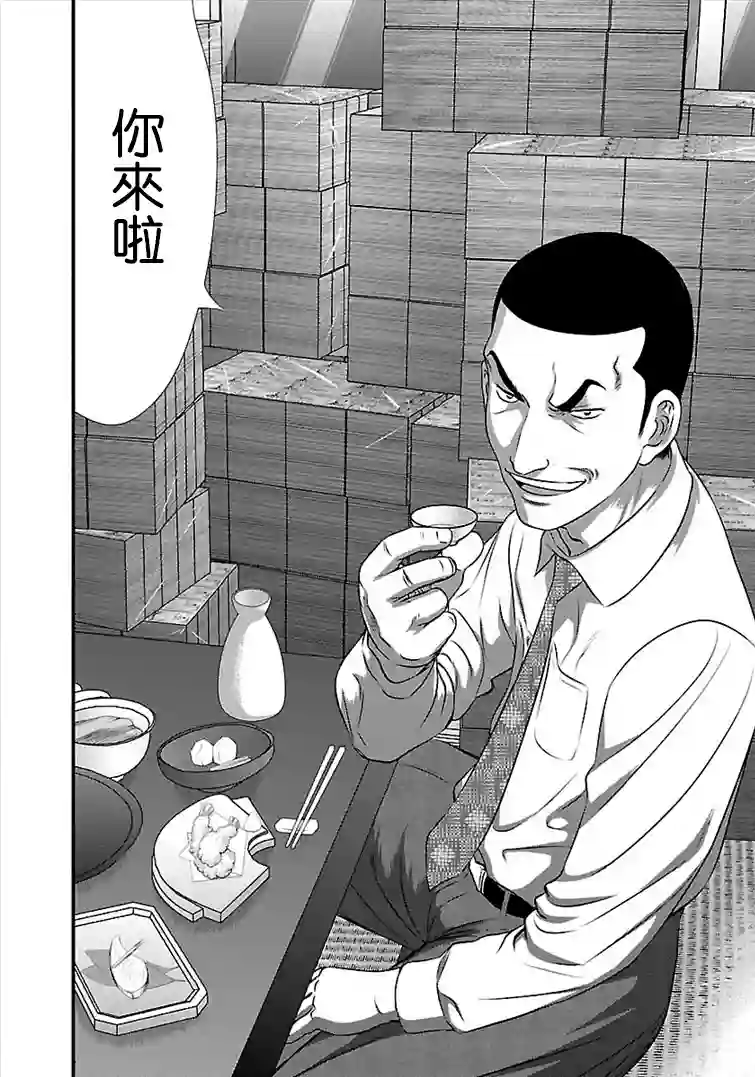 冻牌~人柱篇~第32话