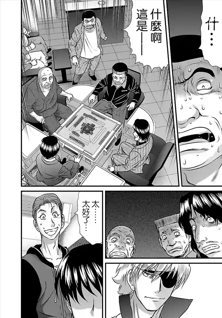 冻牌~人柱篇~第32话