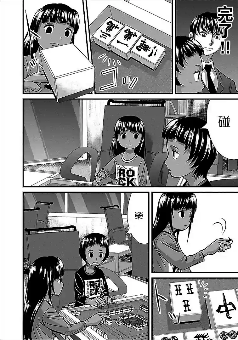 冻牌~人柱篇~第42话