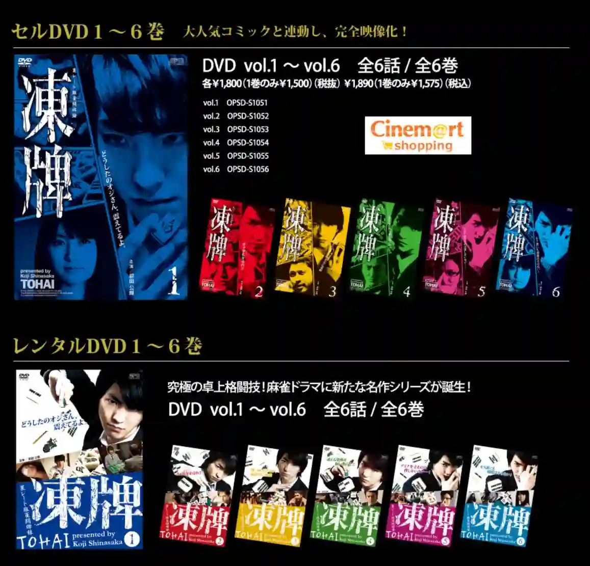 冻牌~人柱篇~第42话