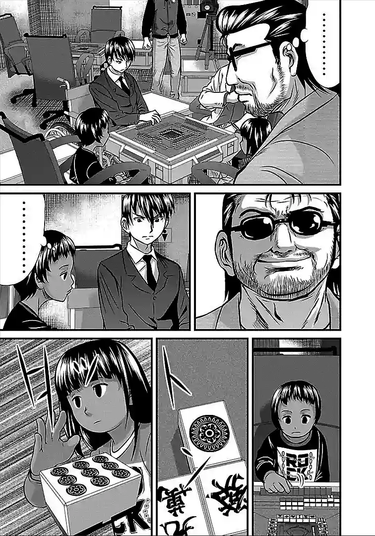 冻牌~人柱篇~第44话