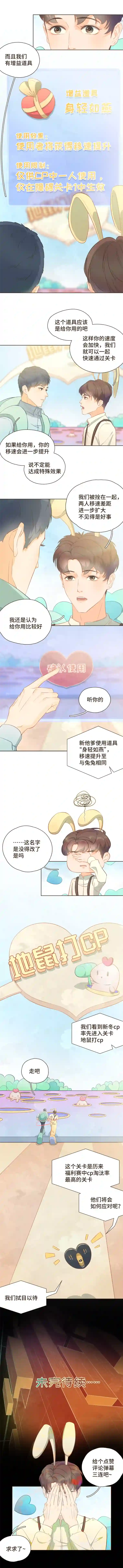 唤醒者第六话 解锁新姿势，达成新成就