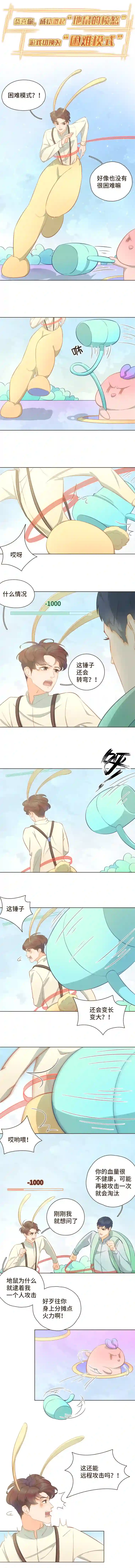 唤醒者第七话 恭喜你，激活困难模式