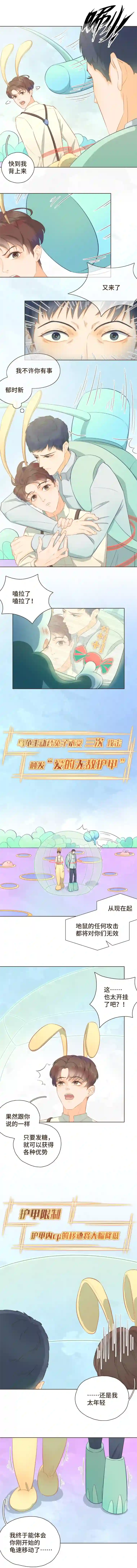 唤醒者第八话 郁时新，我不许你有事