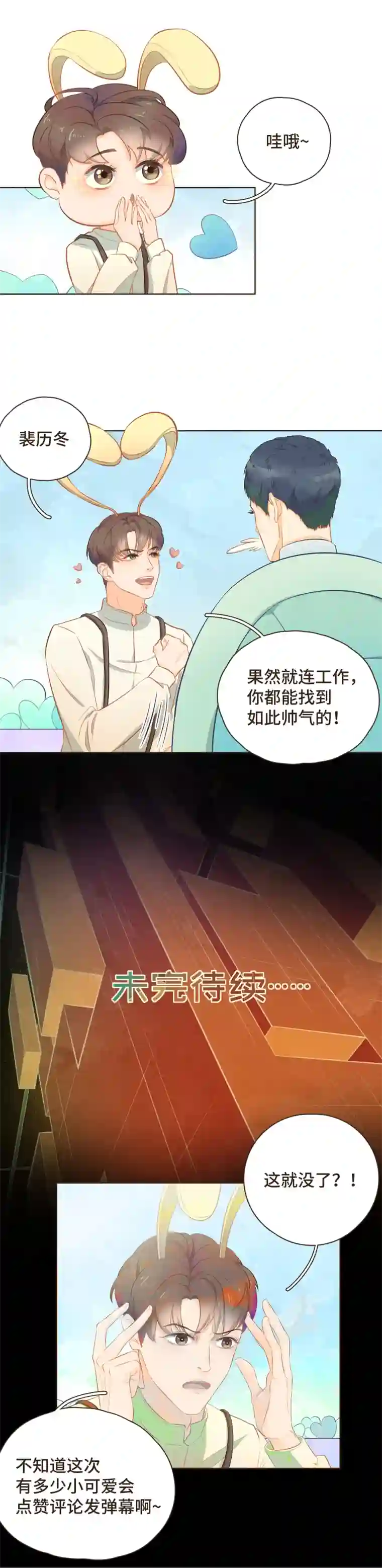 唤醒者第九话 梦境与唤醒者的真相