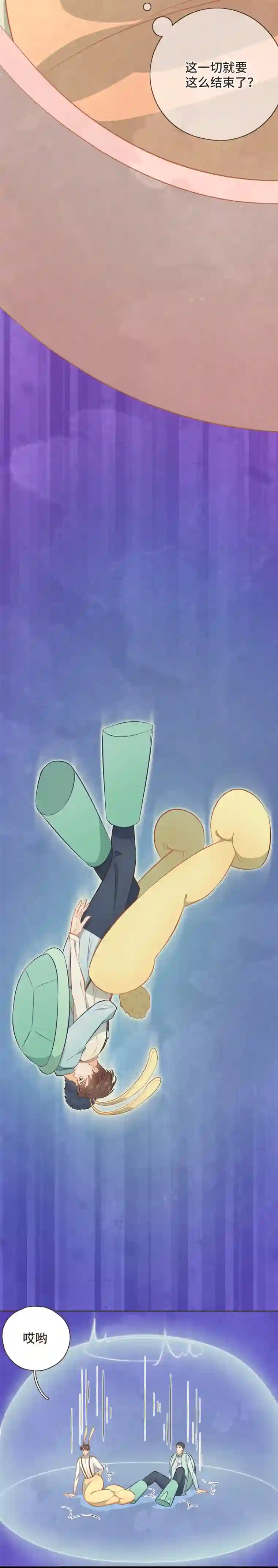 唤醒者第十二话 淘汰是绝境还是转机？！