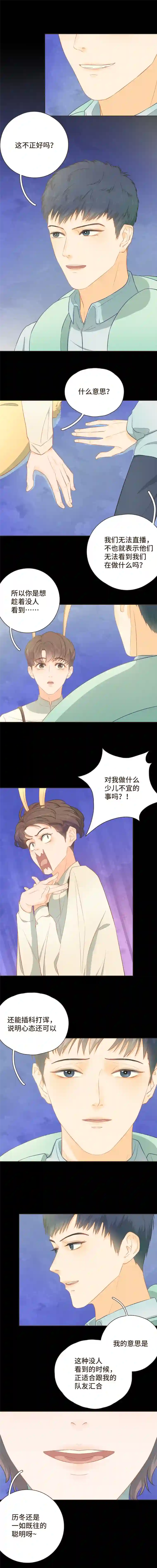 唤醒者第十二话 淘汰是绝境还是转机？！