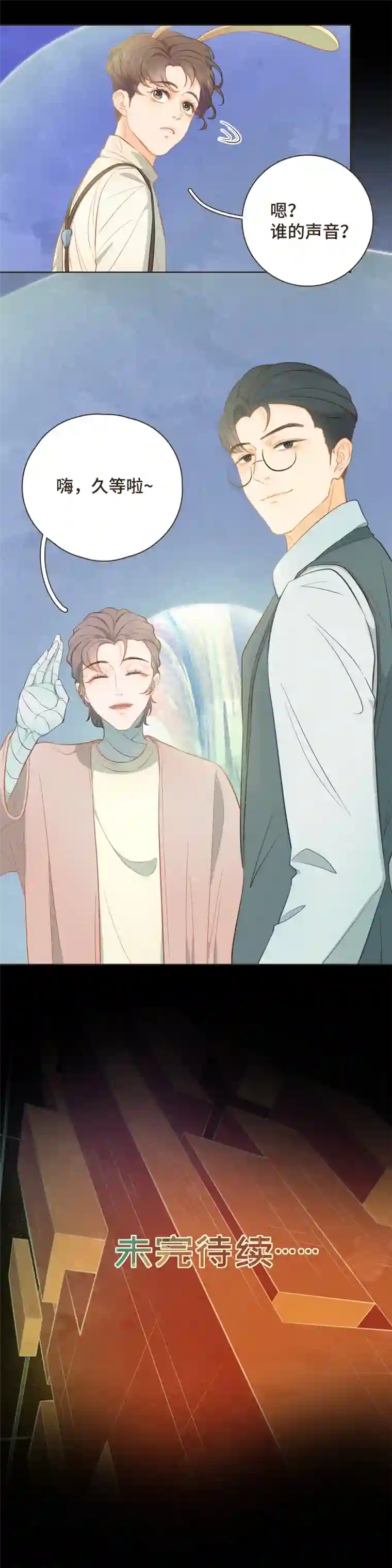 唤醒者第十二话 淘汰是绝境还是转机？！