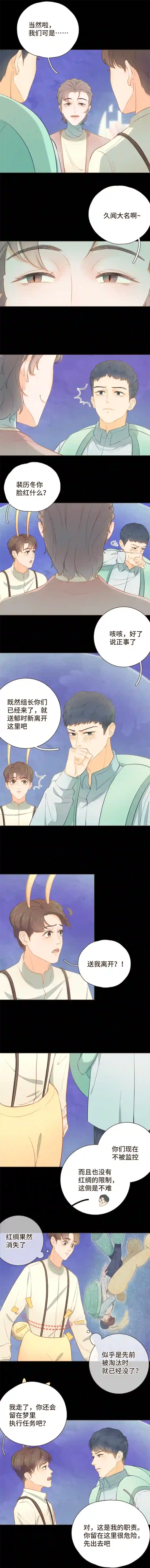 唤醒者第十三话 新cp登场~