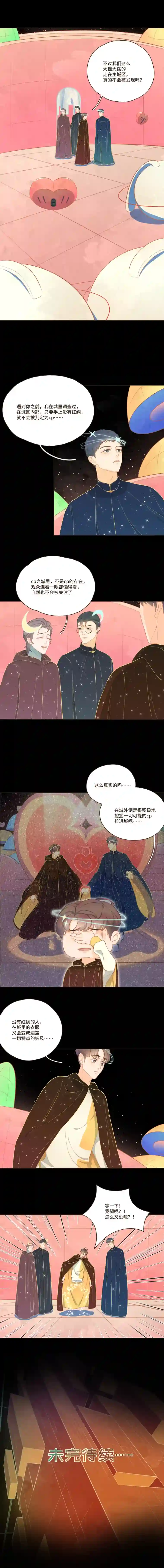 唤醒者第十四话 四人小队正式出发