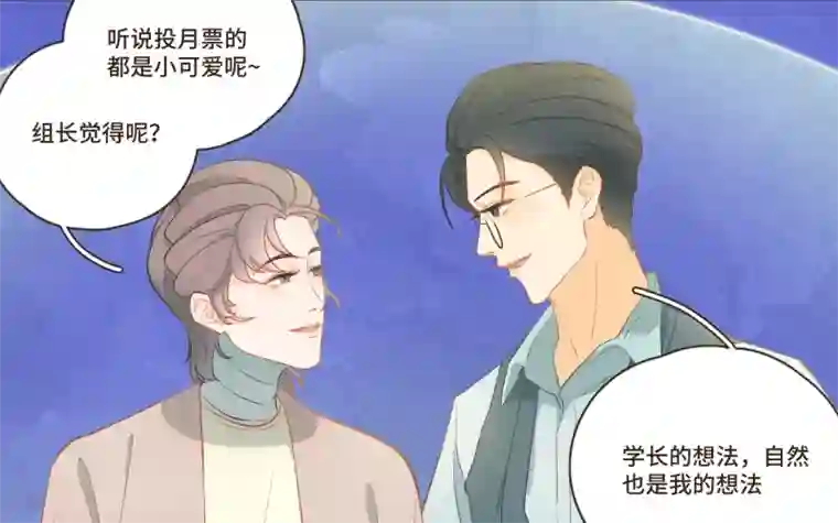 唤醒者第十四话 四人小队正式出发