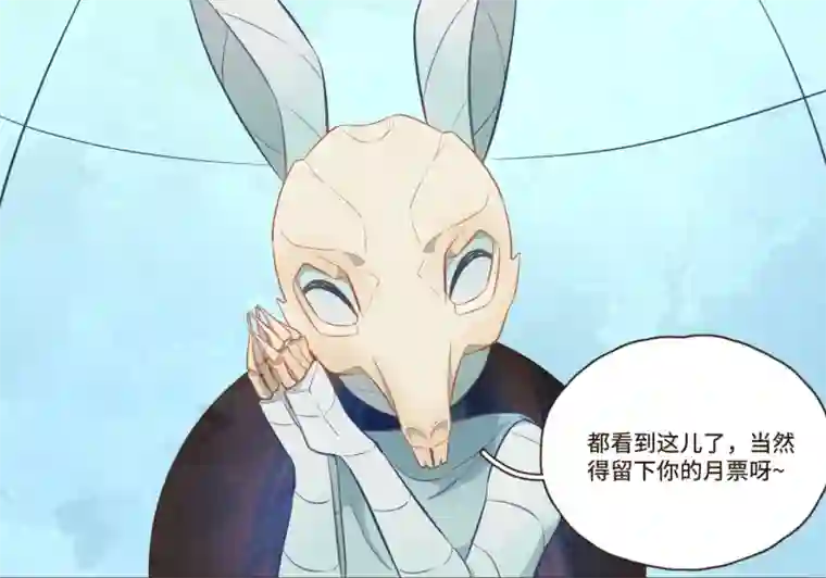 唤醒者第十六话 出现了！造梦者！