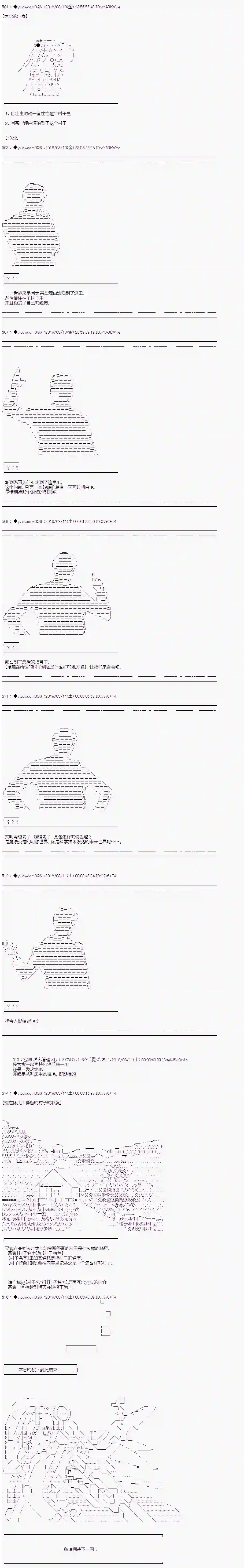 你踏上了认识世界的旅程第01话