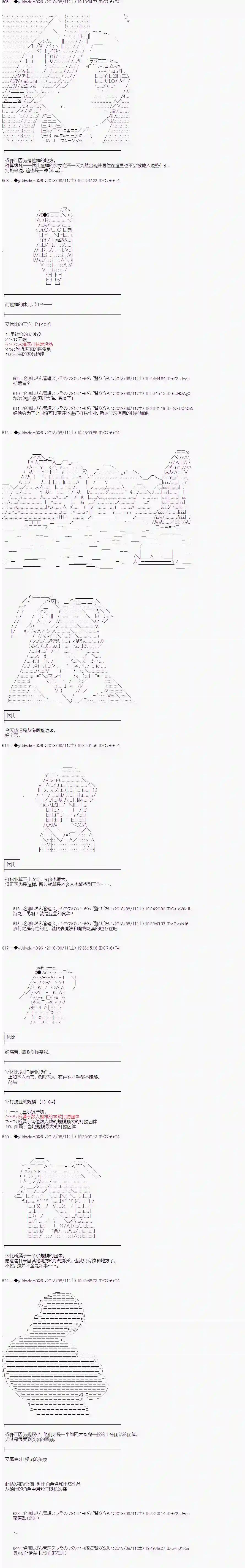你踏上了认识世界的旅程第02话