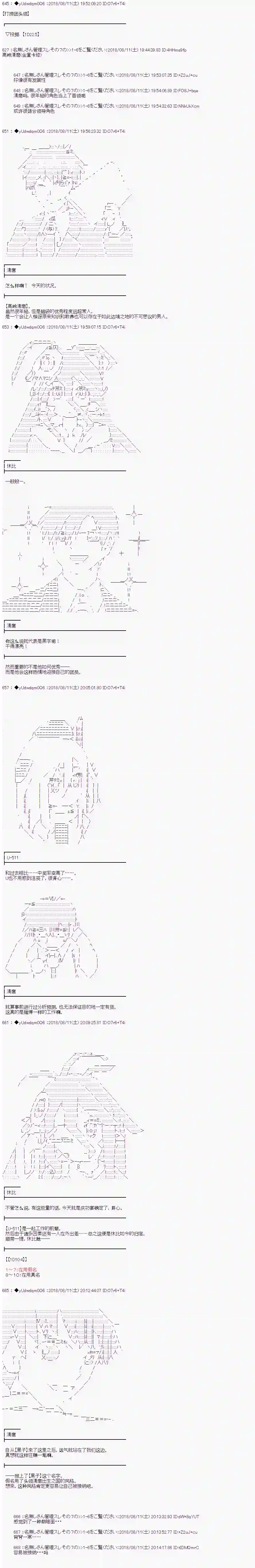 你踏上了认识世界的旅程第02话