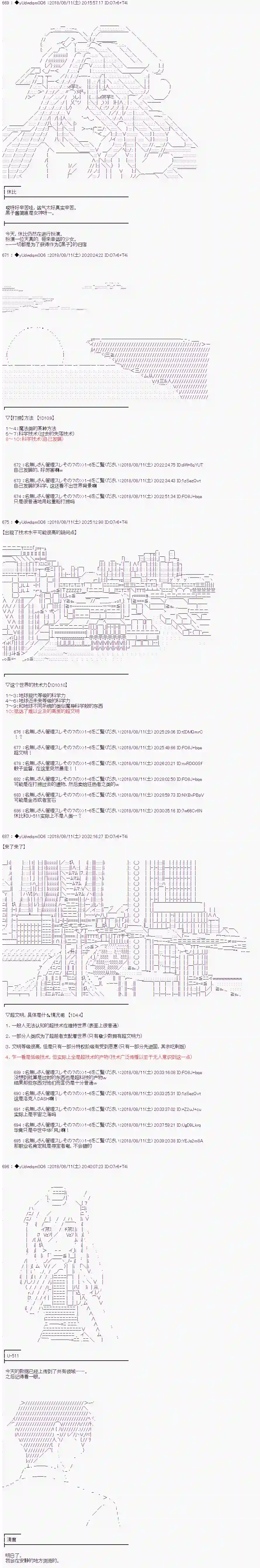 你踏上了认识世界的旅程第02话