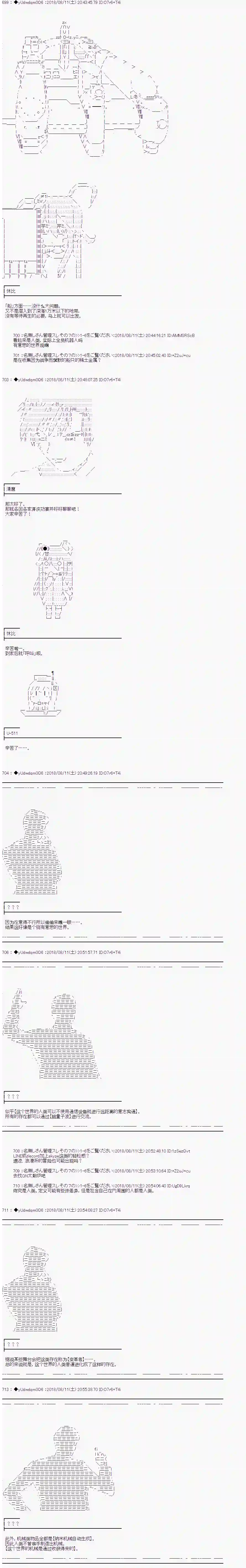 你踏上了认识世界的旅程第02话