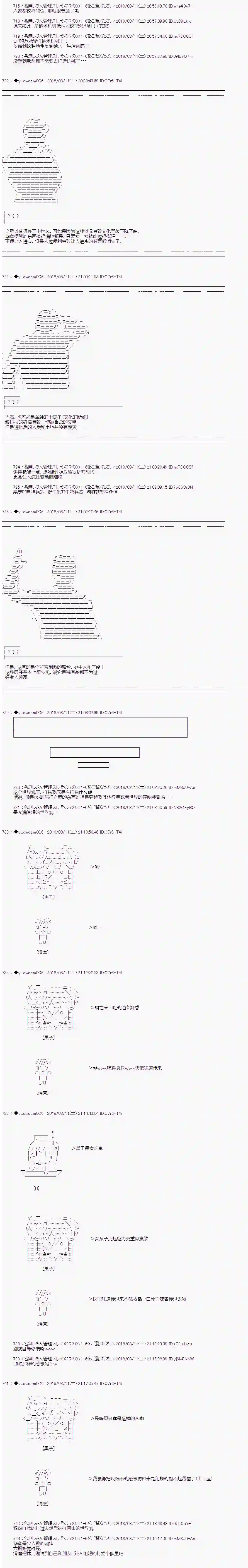 你踏上了认识世界的旅程第02话