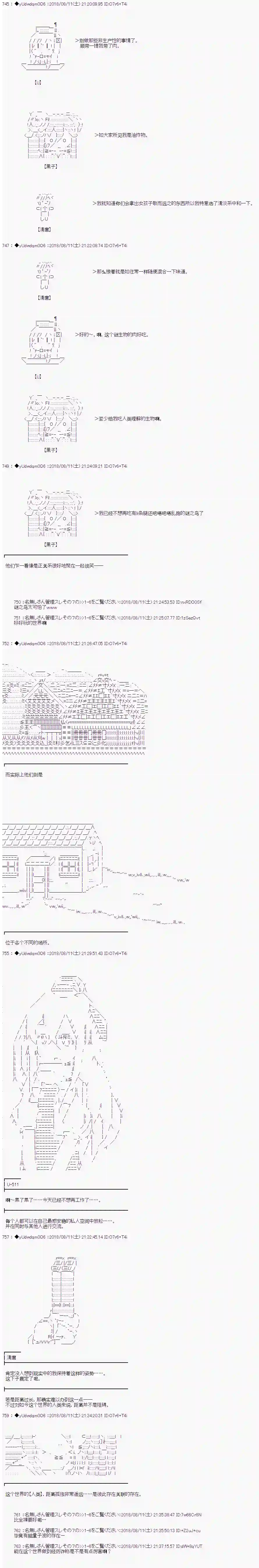 你踏上了认识世界的旅程第02话