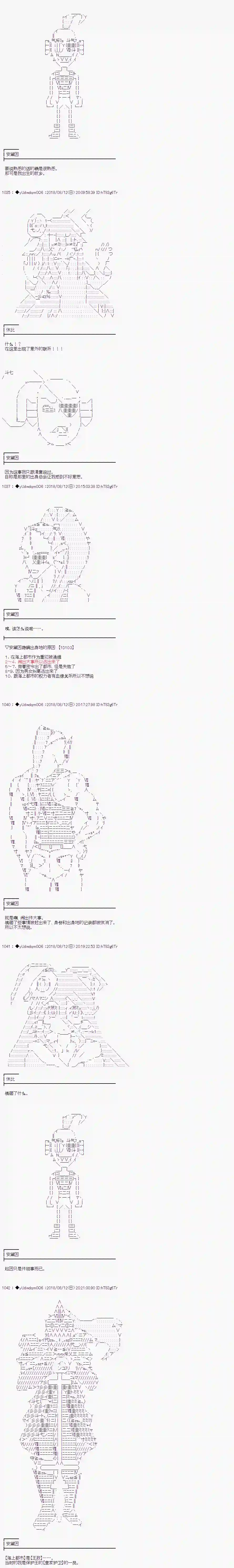 你踏上了认识世界的旅程第03话