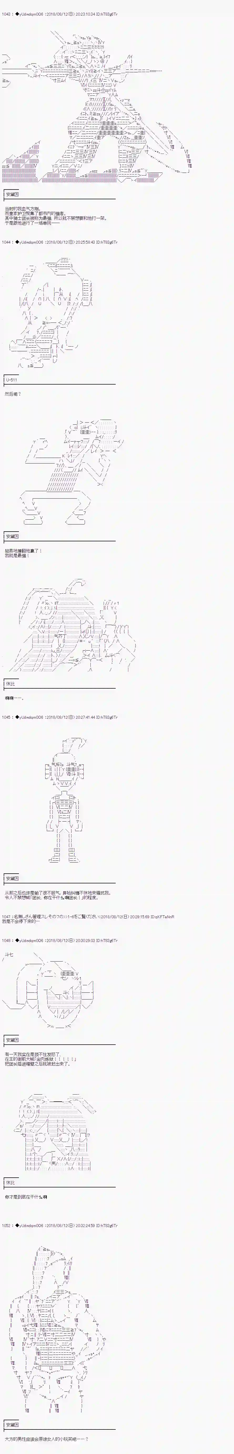 你踏上了认识世界的旅程第03话