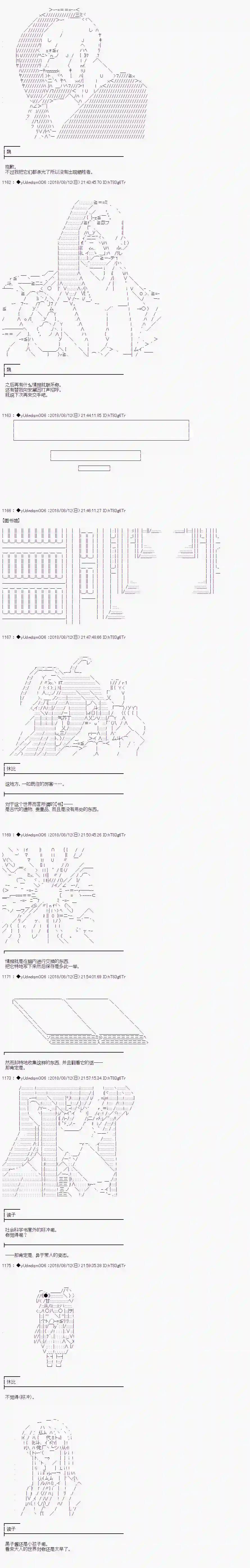 你踏上了认识世界的旅程第03话