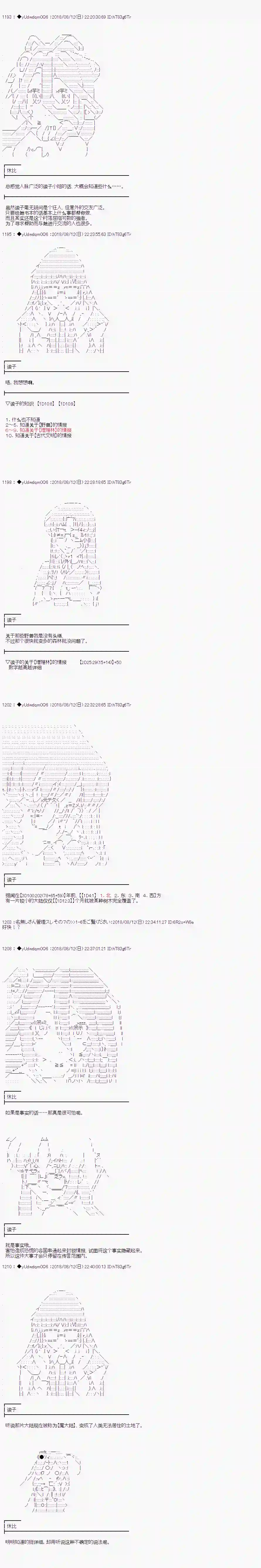 你踏上了认识世界的旅程第03话