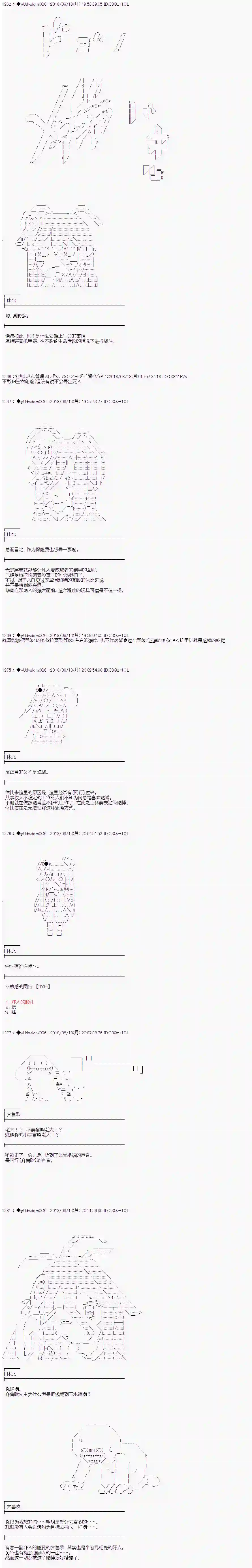 你踏上了认识世界的旅程第04话