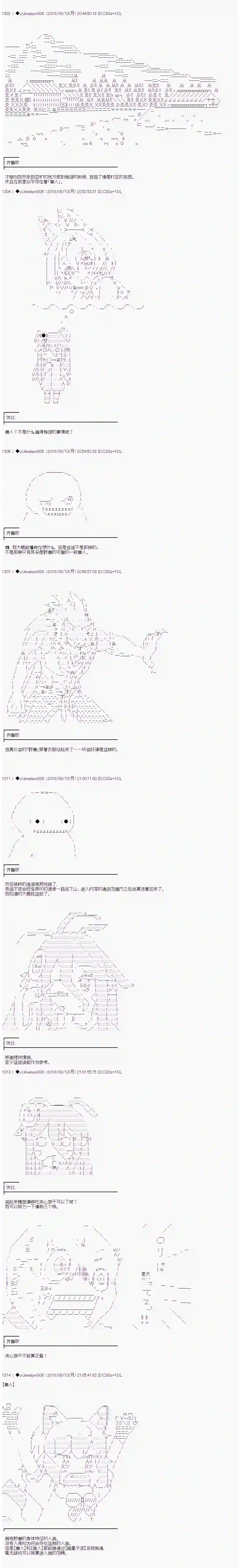你踏上了认识世界的旅程第04话